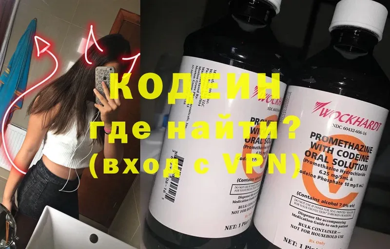 купить   ссылка на мегу как войти  Кодеин напиток Lean (лин)  Барабинск 